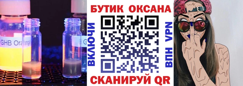 БУТИРАТ буратино  hydra ТОР  Обь 