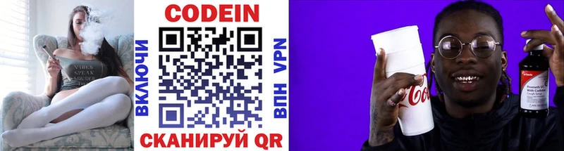 МЕГА вход Обь Кодеиновый сироп Lean Purple Drank