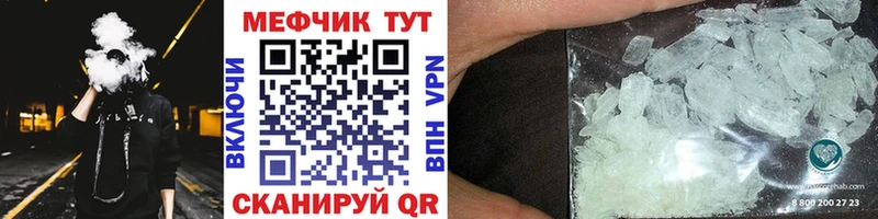 МЯУ-МЯУ 4 MMC  наркошоп  Обь 